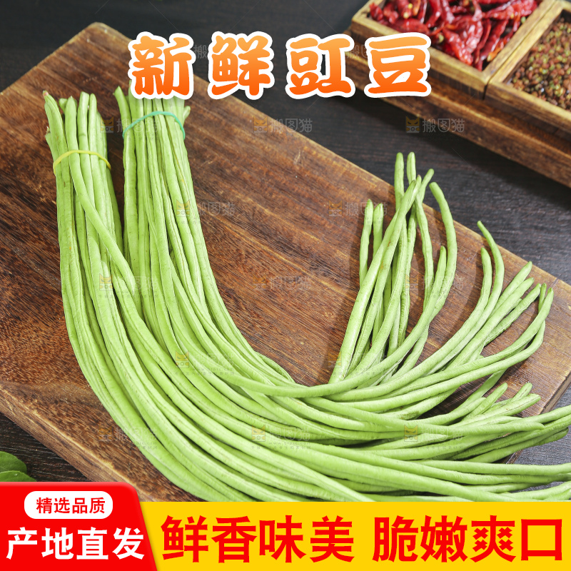 木底上的长豆角