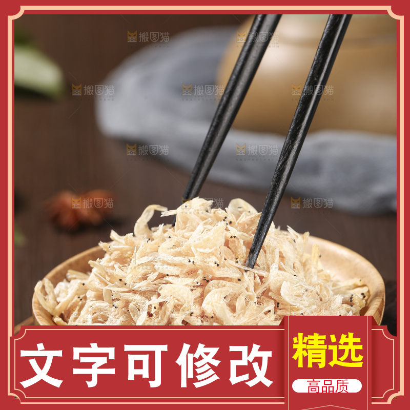 深底上的虾米皮