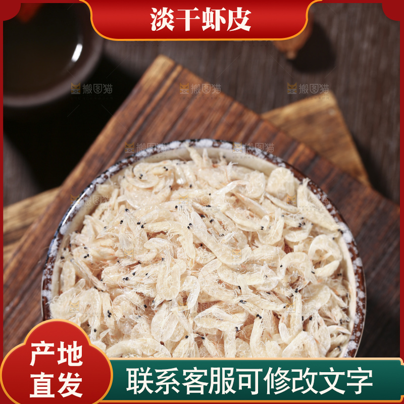 深底上的虾米皮