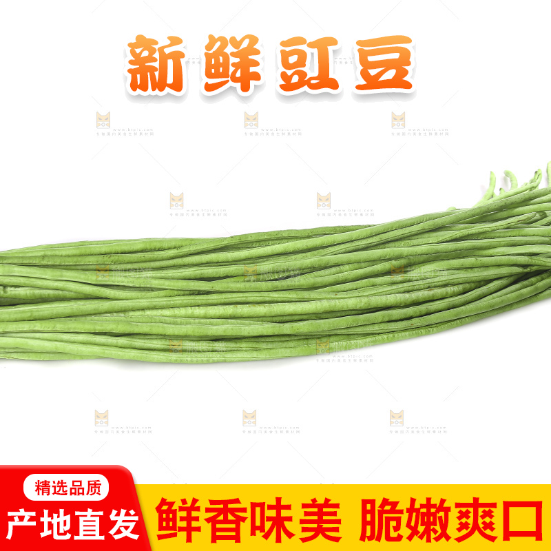 白底上的长豇豆
