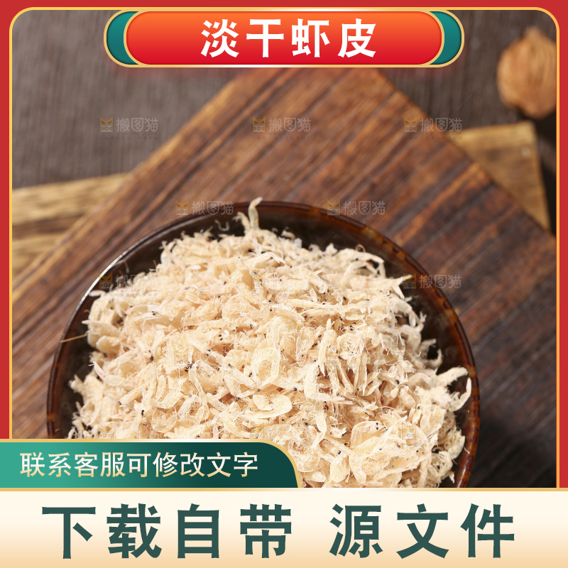 深底上的虾米皮