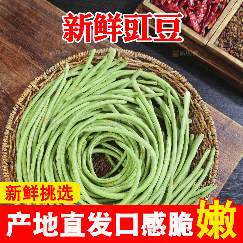 木底上的长豆角