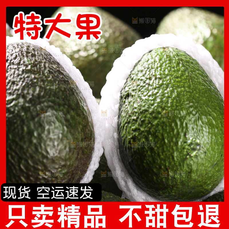 木底上的墨西哥牛油果