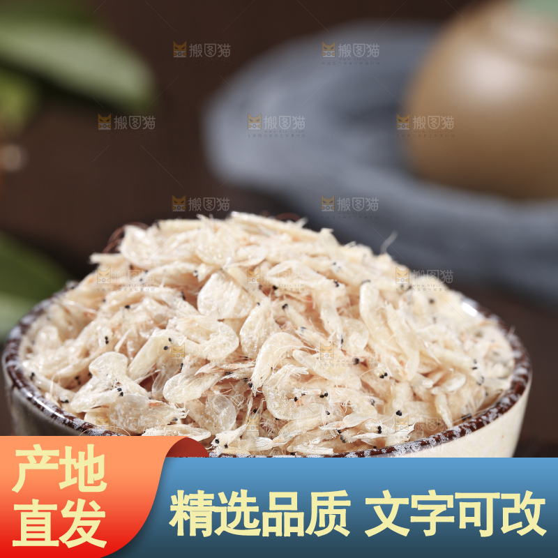 深底上的虾米皮