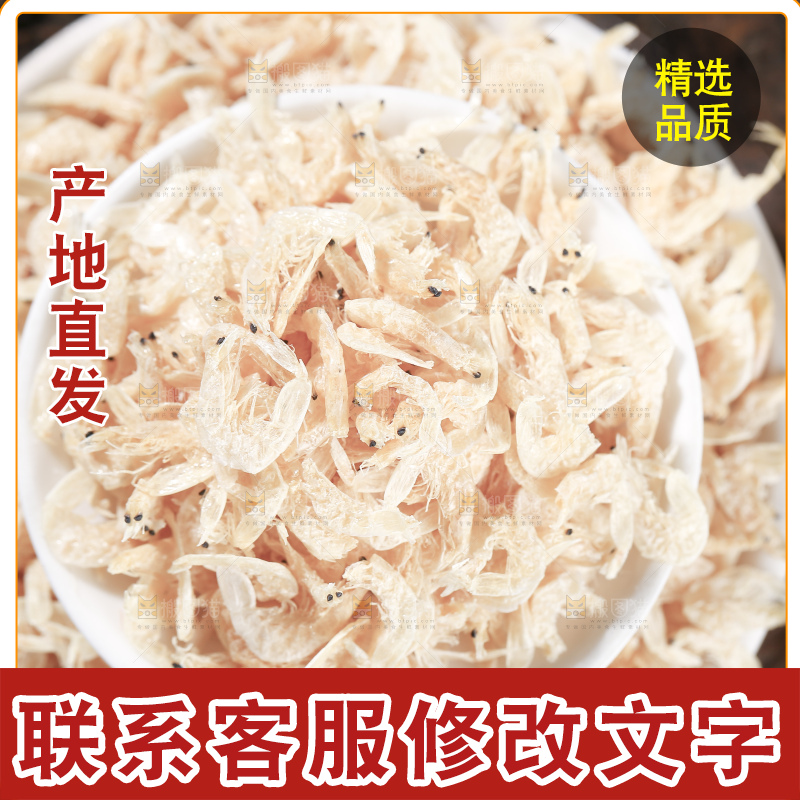 深底上的虾米皮