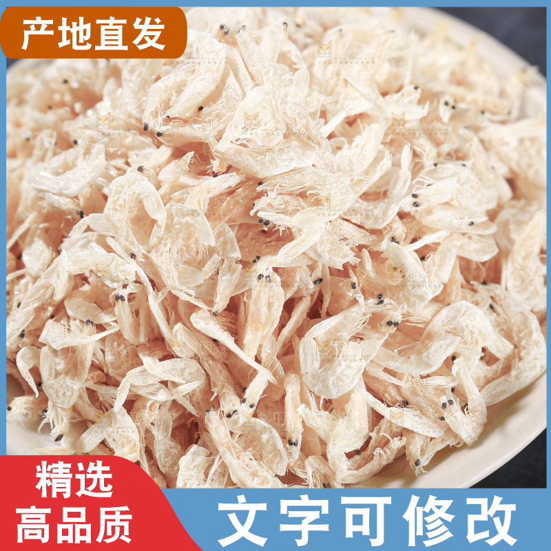 深底上的虾米皮