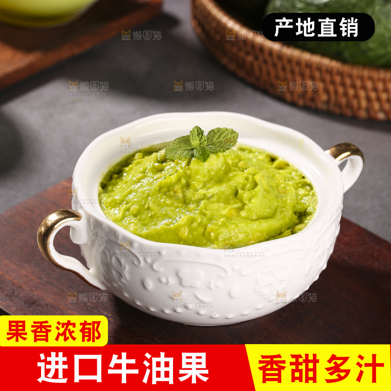 深底上的牛油果