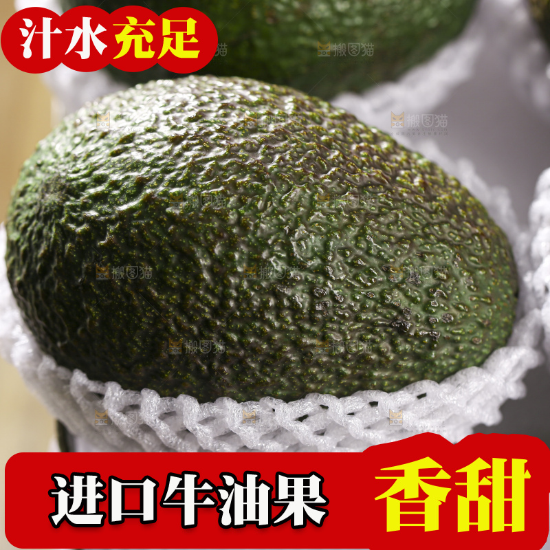 木底上的墨西哥牛油果
