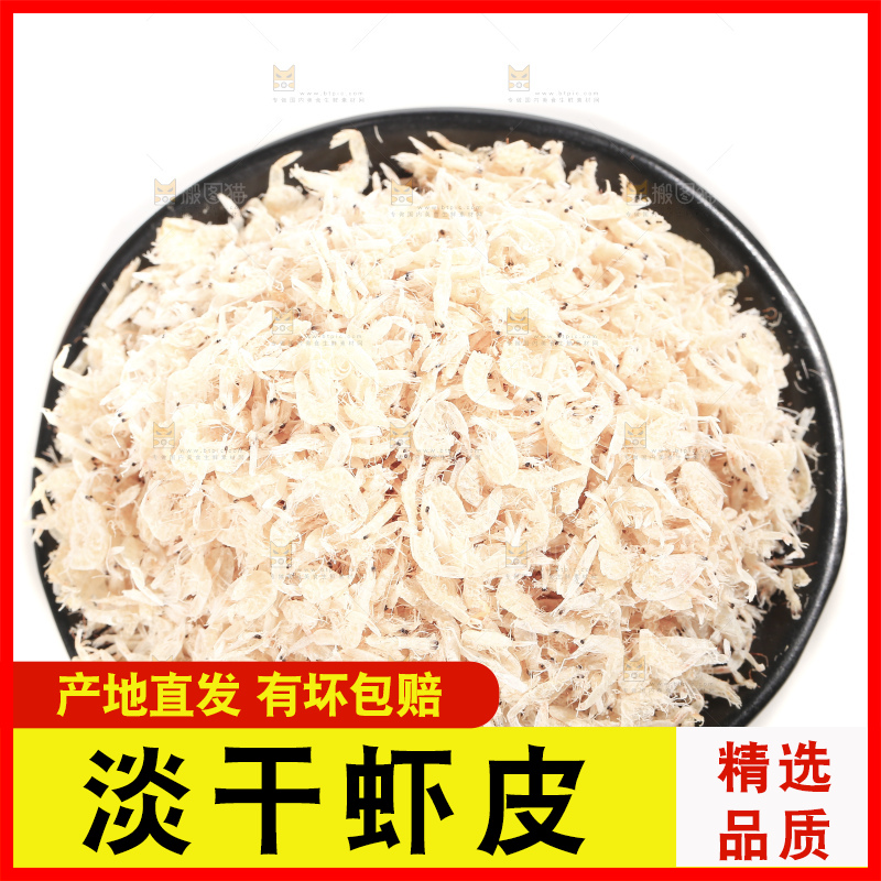白底上放着虾皮