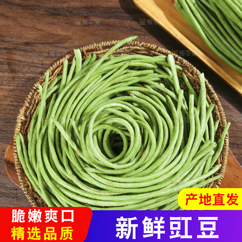 木底上的长豆角
