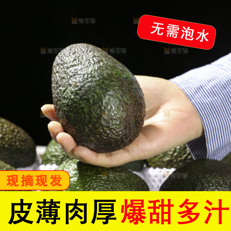 木底上的墨西哥牛油果