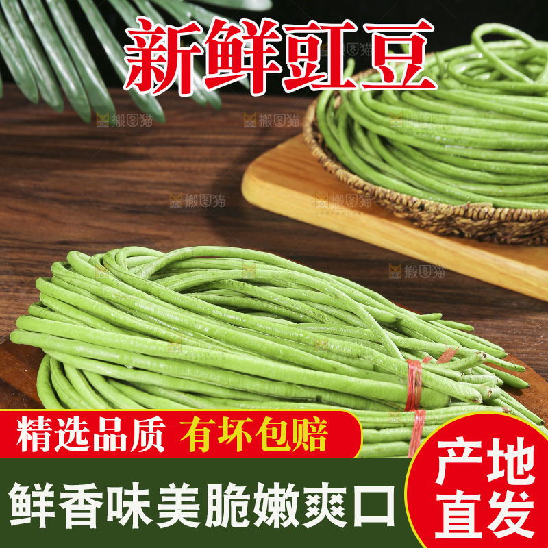 木底上的长豆角