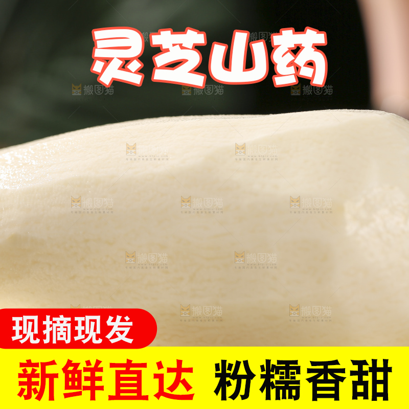 深底上放着灵芝山药