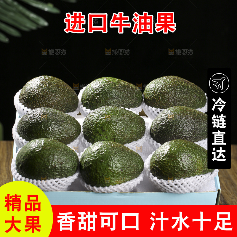 木底上的墨西哥牛油果