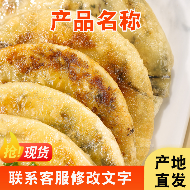 浅底上的梅干菜饼