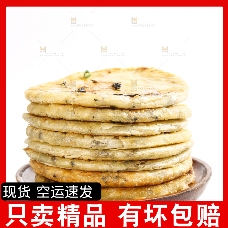 白底上的梅干菜饼