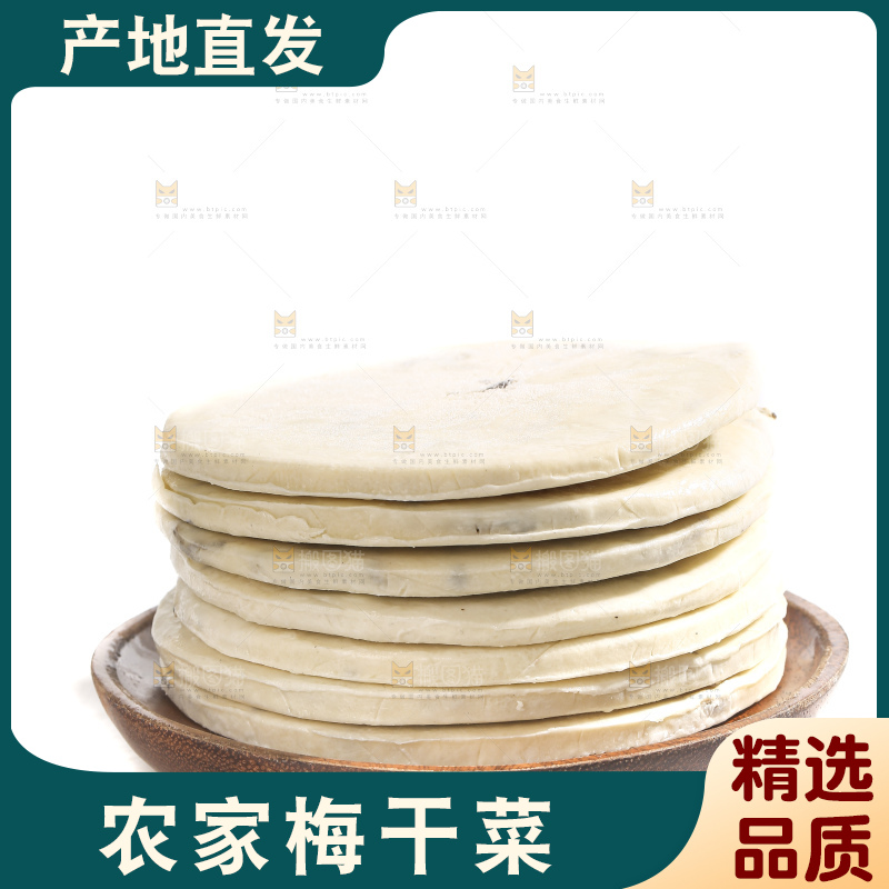 白底上的梅干菜饼