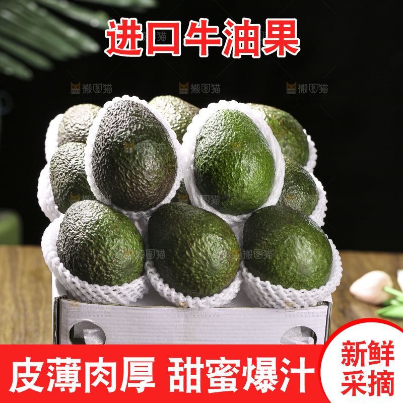 木底上的墨西哥牛油果