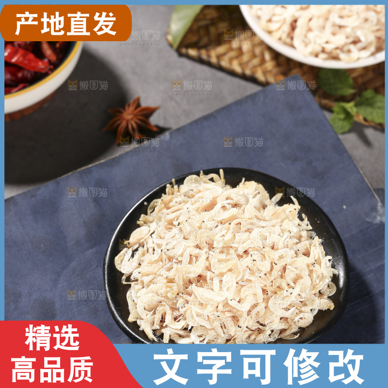 深底上的虾米皮
