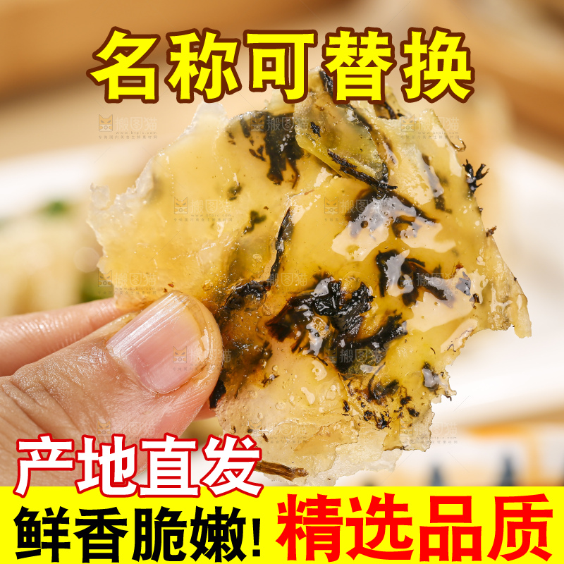 浅底上的梅干菜饼