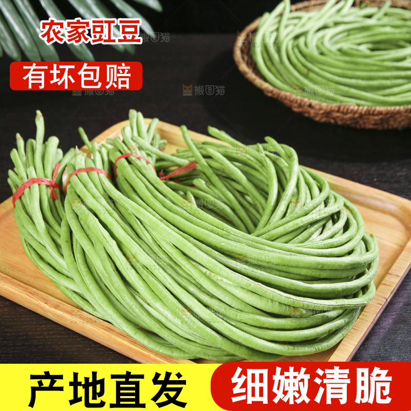 木底上的长豆角