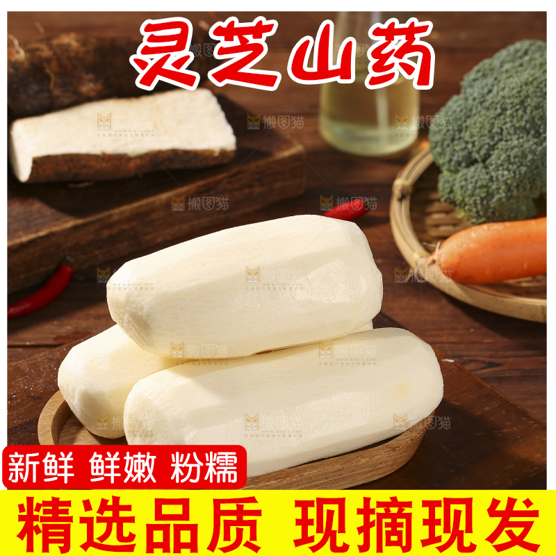 深底上放着灵芝山药