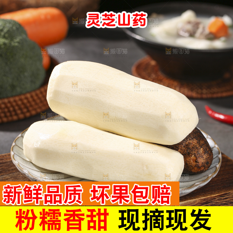 深底上放着灵芝山药