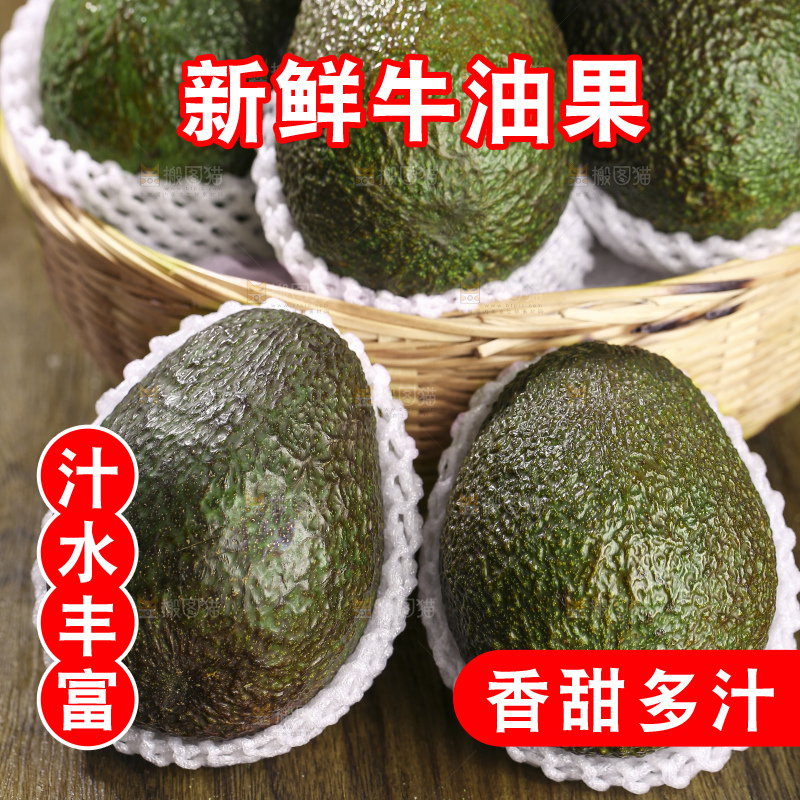木底上的墨西哥牛油果