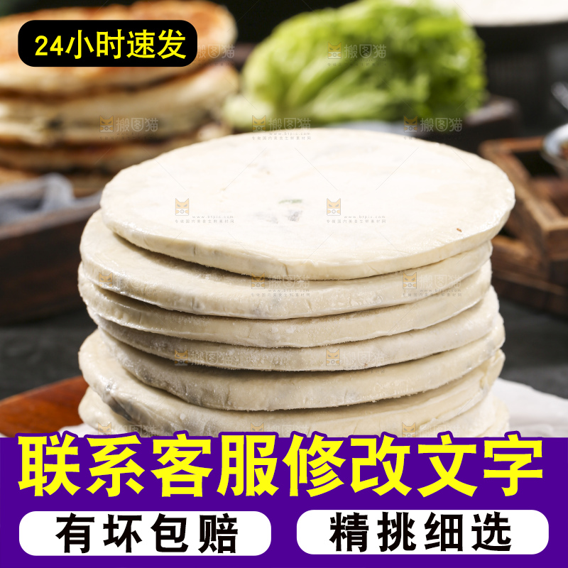 深底上的梅干菜饼