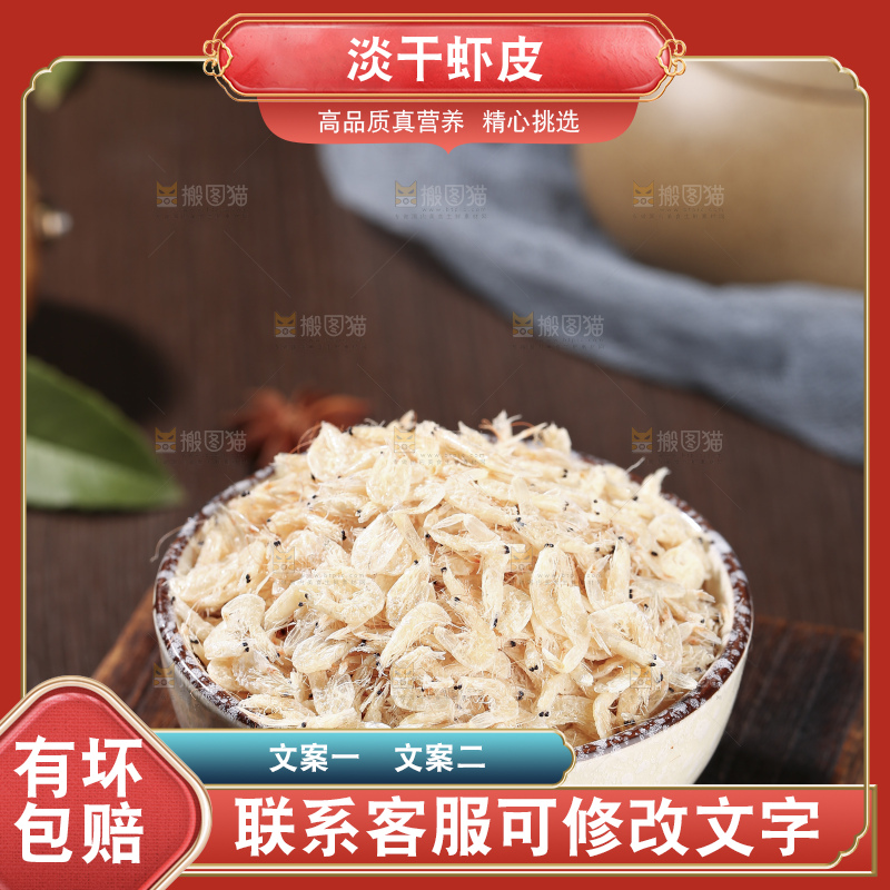 深底上的虾米皮