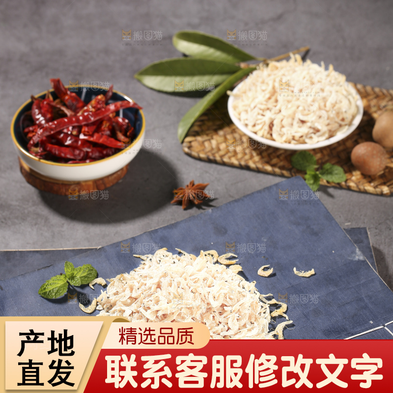 深底上的虾米皮