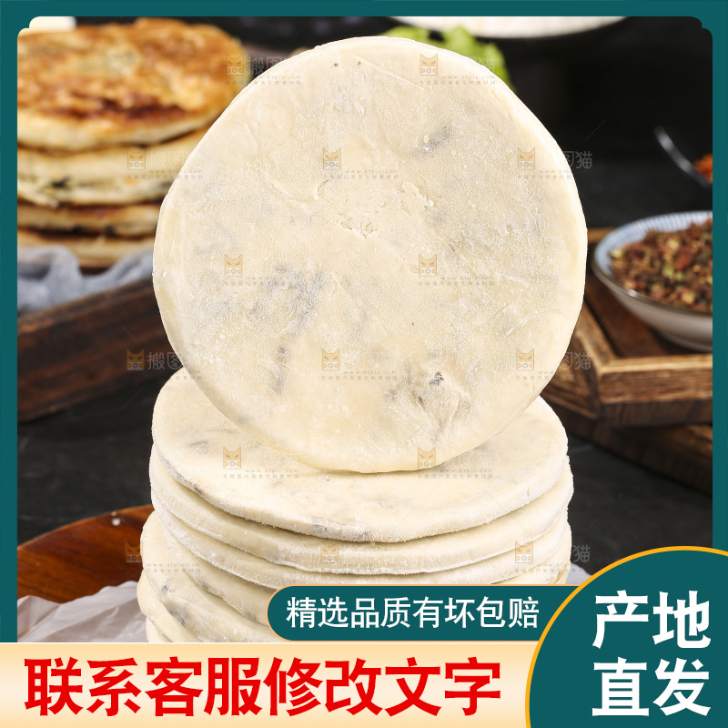 深底上的梅干菜饼