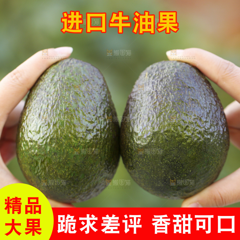 手里拿着秘鲁牛油果