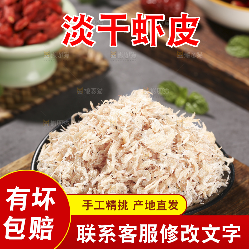 深底上的虾米皮