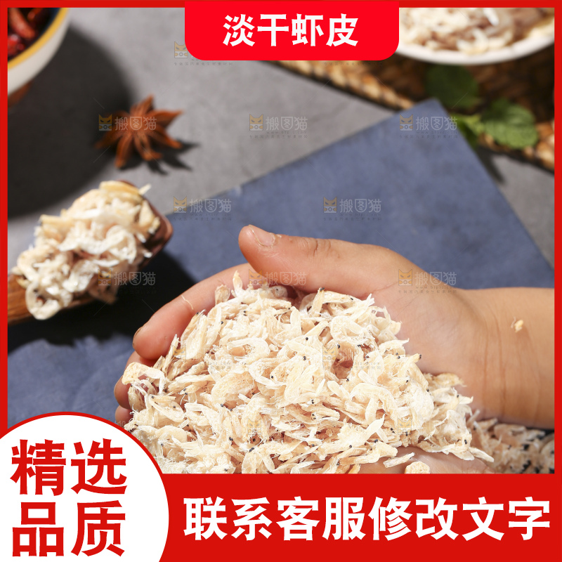 深底上的虾米皮
