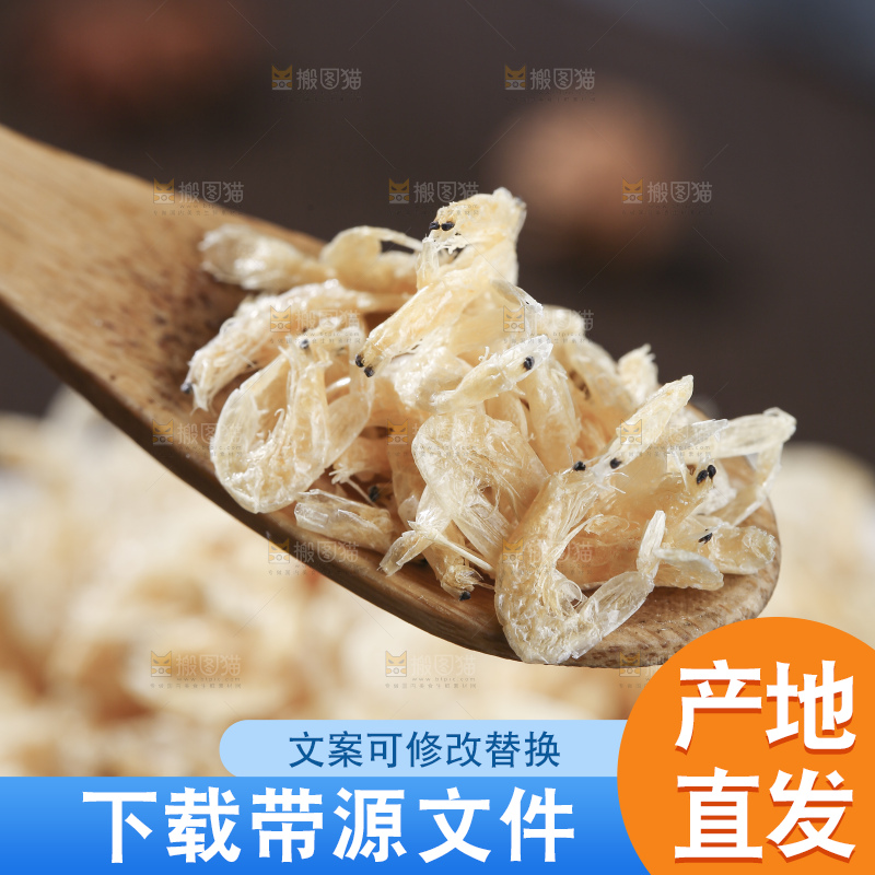 深底上的虾米皮