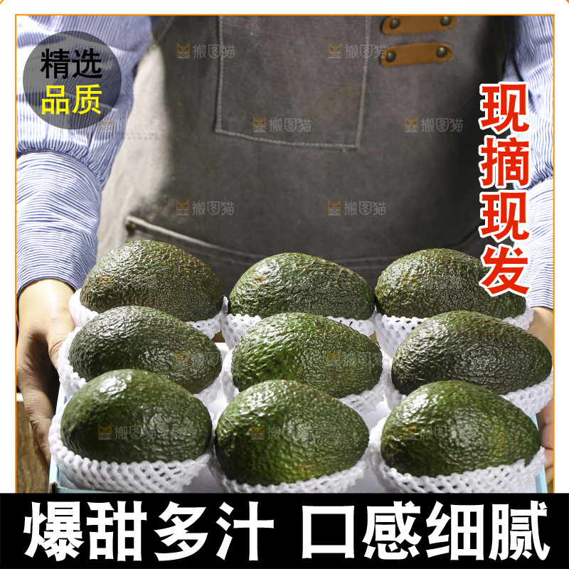木底上的墨西哥牛油果