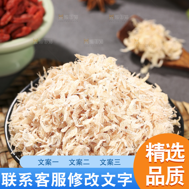 深底上的虾米皮