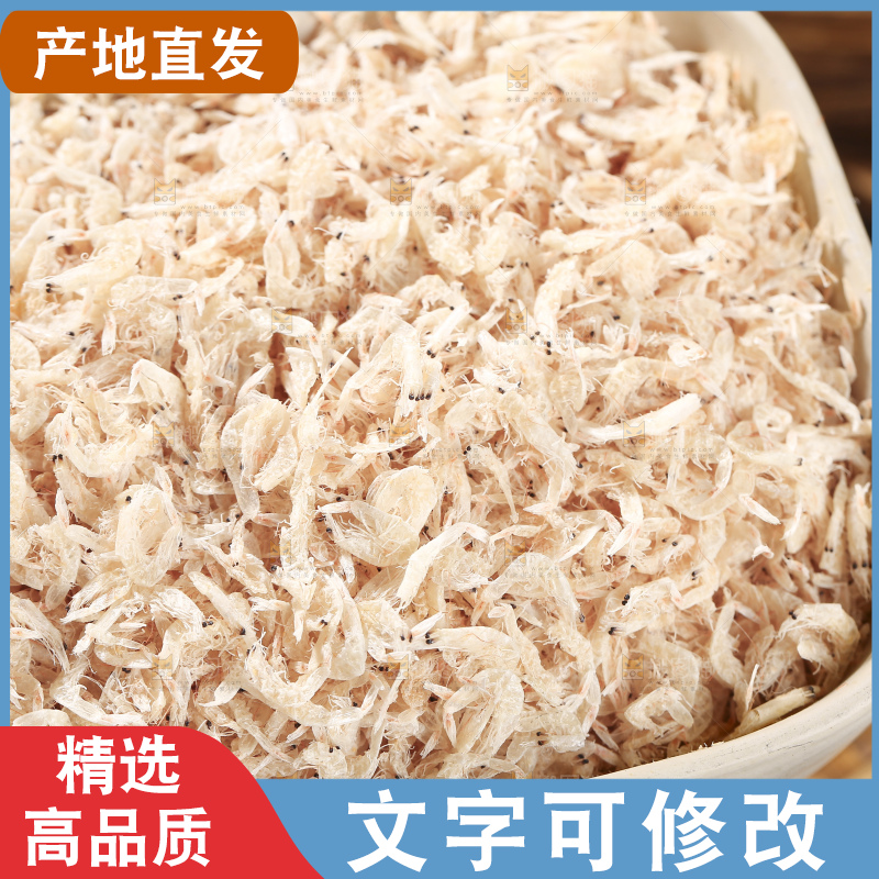 深底上的虾米皮