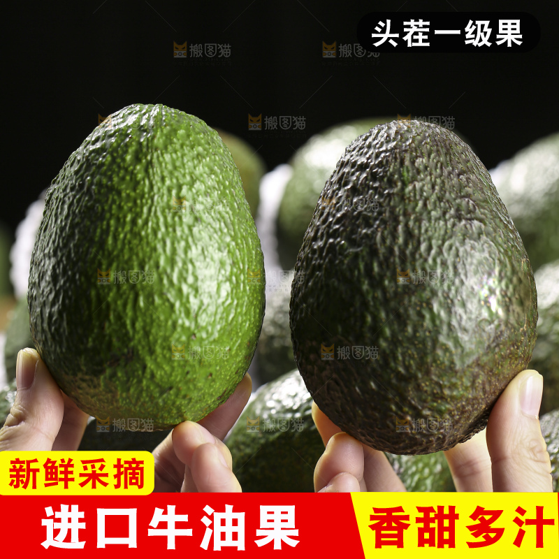 木底上的墨西哥牛油果