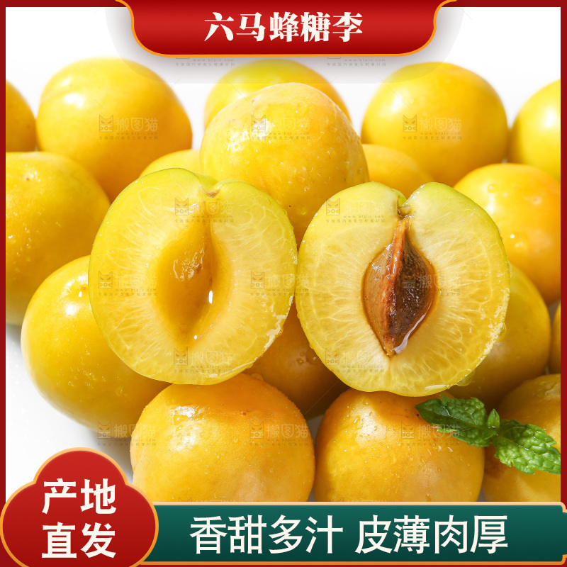 白底上的蜂糖李