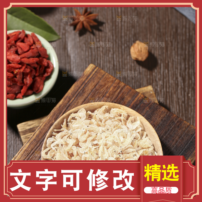 深底上的虾米皮