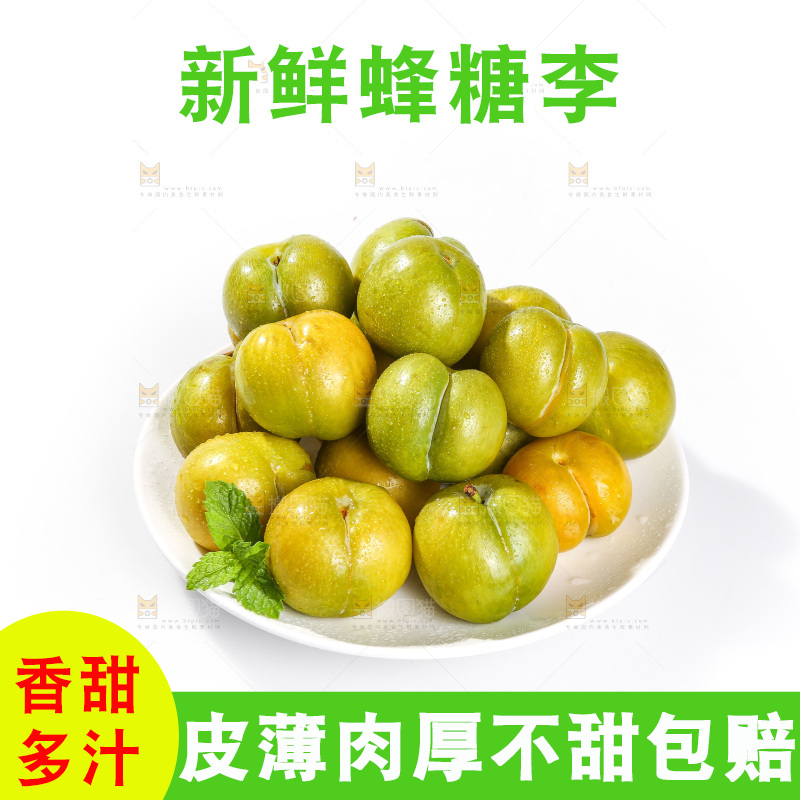 白底上的蜂糖李