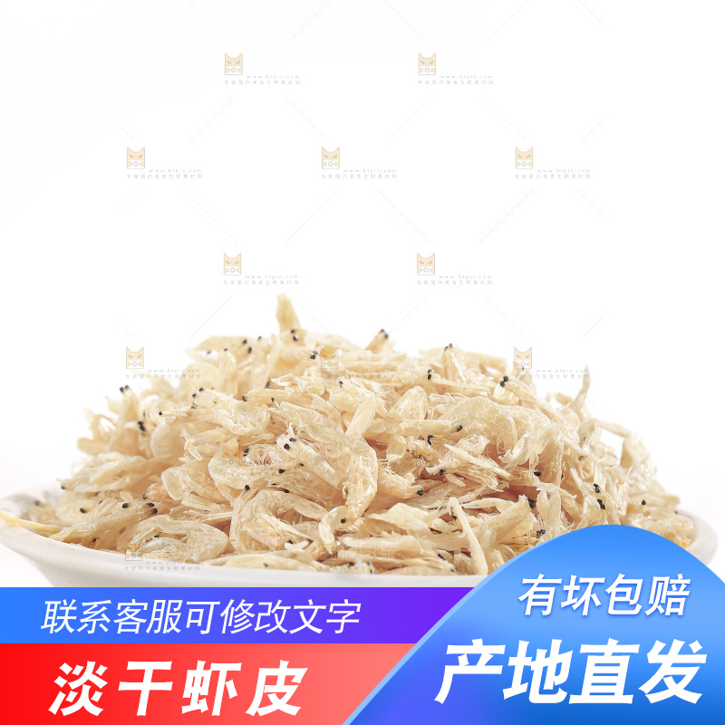 白底上放着虾皮