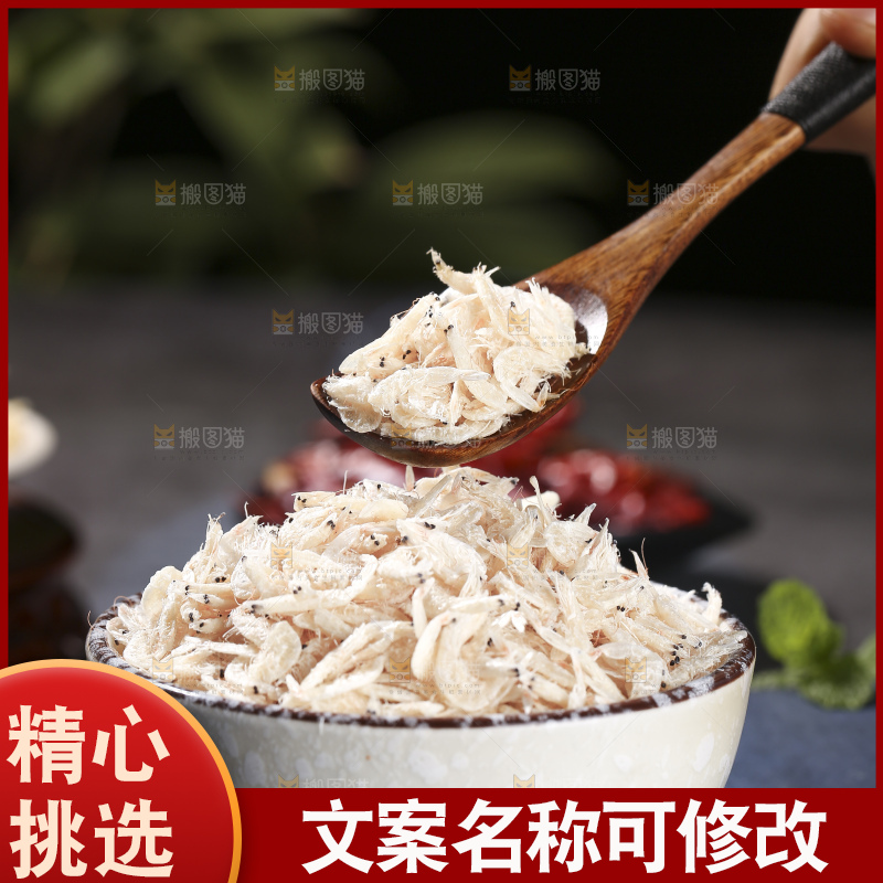 深底上的虾米皮