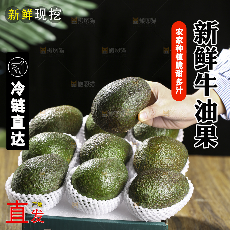 木底上的墨西哥牛油果