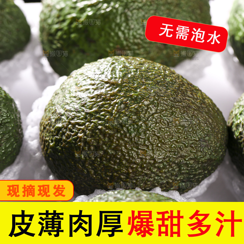 木底上的墨西哥牛油果