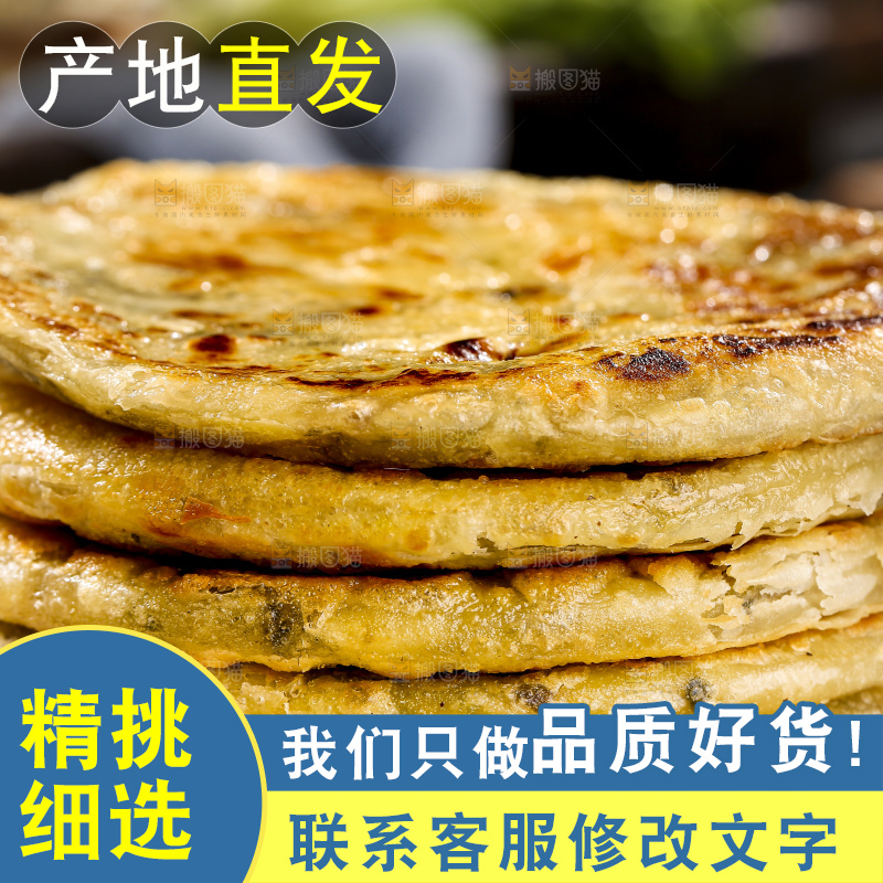 深底上的梅干菜饼