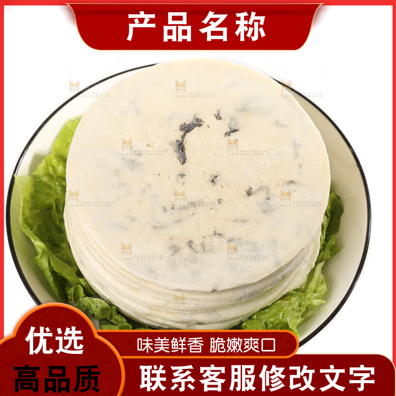 白底上的梅干菜饼