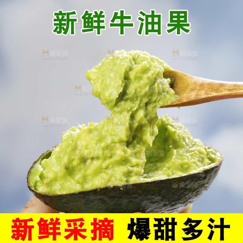 浅底上的巨无霸牛油果